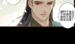 容止漫画,穿越时空的奇幻冒险之旅